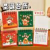 2026 Christmas Small Desk Calendar Ins Desktop Calendar Check-in Ornaments Cute Mini Desk Calendar Small Gifts  Study Cute