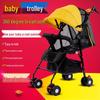 Lightweight Foldable Baby Stroller for Sitting or Lying