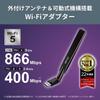 Buffalo WiFi Wireless LAN Handset Adapter External Antenna 866Mbps/433Mbps 11ac/n/a/g/b USB 3.2 Gen1 WPA3 WI-U3-866DHP/N