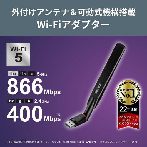 Buffalo WiFi Wireless LAN Handset Adapter External Antenna 866Mbps/433Mbps 11ac/n/a/g/b USB 3.2 Gen1 WPA3 WI-U3-866DHP/N