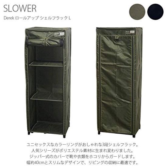 TRI Shelf Rack Derek W110 D31 SLW239 Roll-Up POLY-OLIVE Size Approx. H39.5