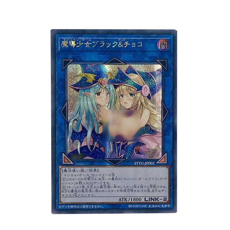 1pcs/set Yu-gi-oh! Black Magician Girl Diy Self Control Collect Signature Trading Flash Card Anime Cartoon Gift