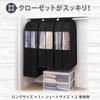 Astro Clothing Cover, Black, Long Size [Wide Gusset Clothes Cover] Made of Breathable Nonwoven Fabric, Closet, Hanging Storage, Protective Cover, Clot