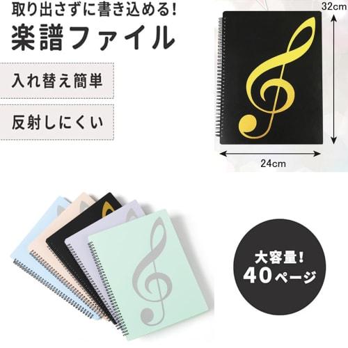 [Supervised by a Professional Pianist] Pastel Color Sheet Music File, A4 Size, 20 Sheets/40 Pages, Music Score File, Music File with Direct Writing, f