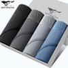 SEPTWOLVES Men's Ice Silk Anti-Mite & Antibacterial Trunks