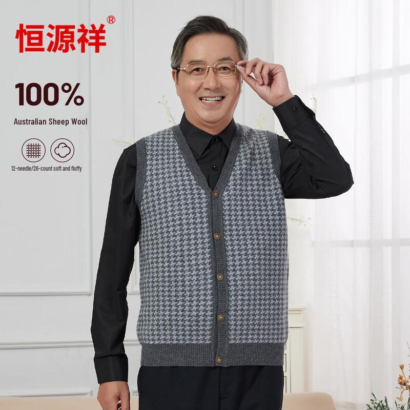 Hengyuanxiang Men's 100% Pure Wool V-Neck Cardigan Vest