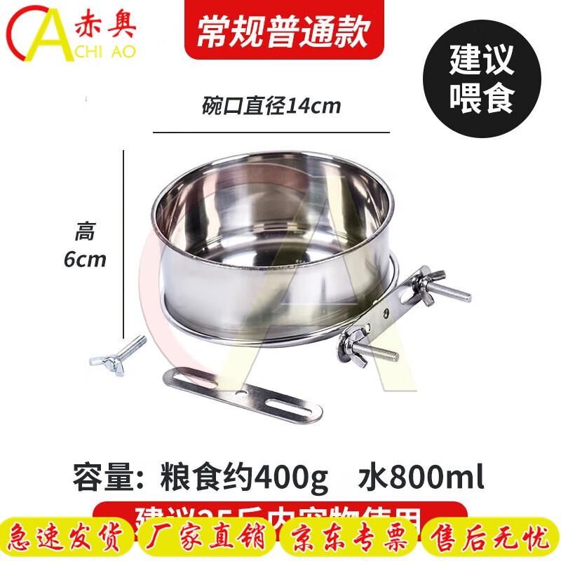 Chiao Stainless Steel Dog Bowls