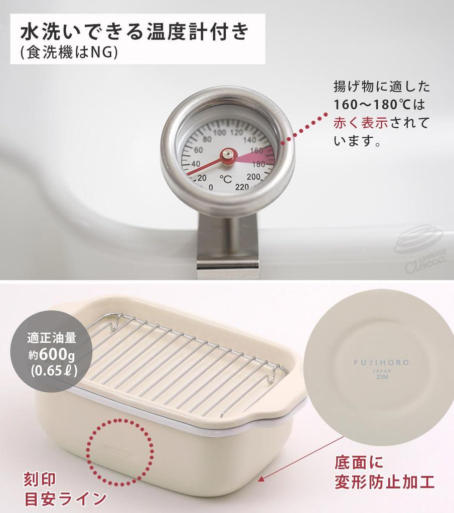 Fuji Enamel Square Tempura Pot, Gas and Induction Compatible, Includes Thermometer, Frying Net, and Tray, 20cm, Vanilla, TP-20K.VA