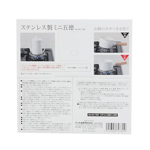 Pearl Metal Mini Trivet, Stainless Steel, Made in Japan, Outdoor/Camping, HC-780