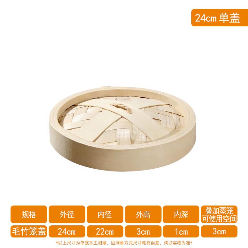 Traditional Bamboo Steamer Lid
