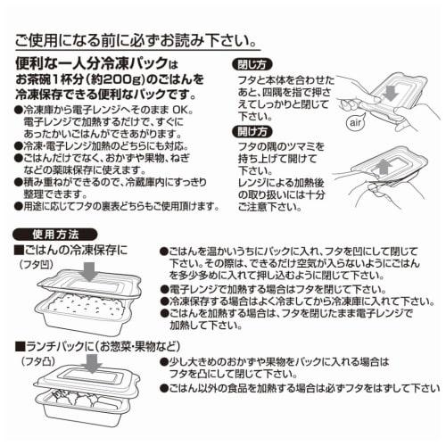 Freezer Storage Containers [Made in Japan, Set of 10] Grooved, for Frozen Rice, Microwaveable, Store in Small Portions with the Lids on | Ideal for Fr