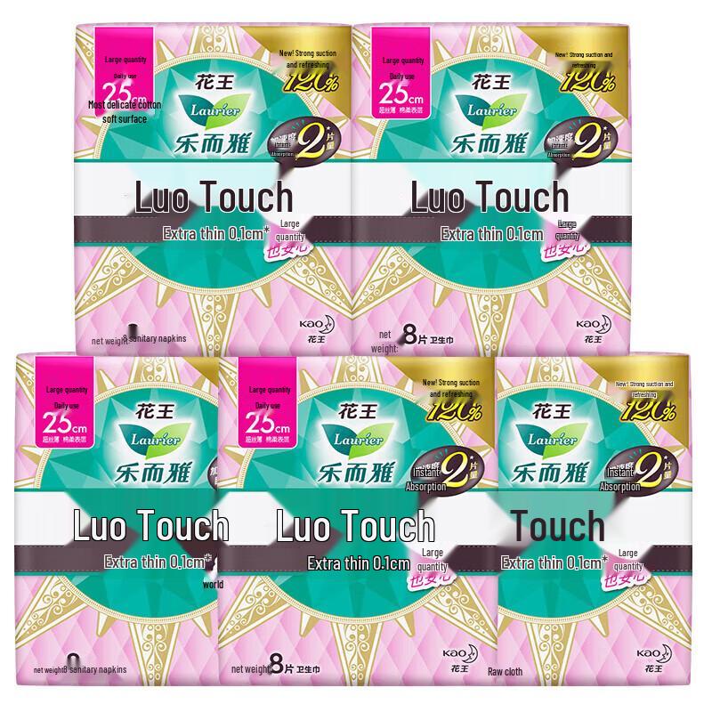 Laurier Kao Zero-Touch Ultra-Thin Sanitary Pads