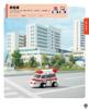 Crochet Embroidery Thread Miniature Working Vehicles Picture Book (applemints)