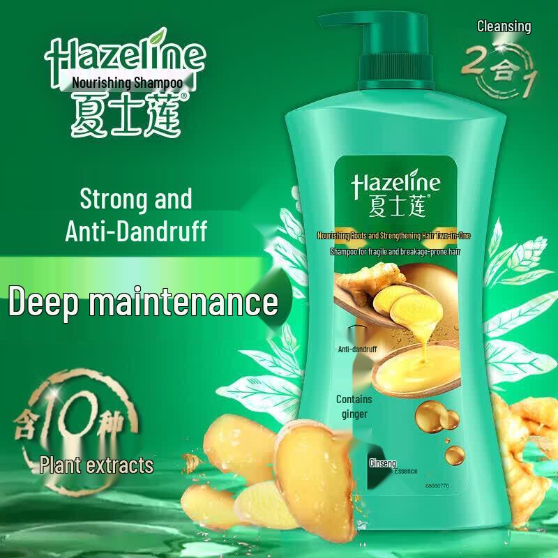 Hazeline Root Strengthening & Oil Control Shampoo with Ginger