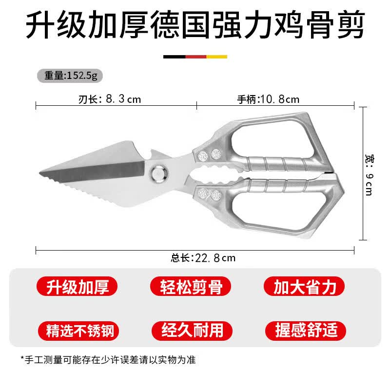 Ying Tang Multi-function Kitchen Shears