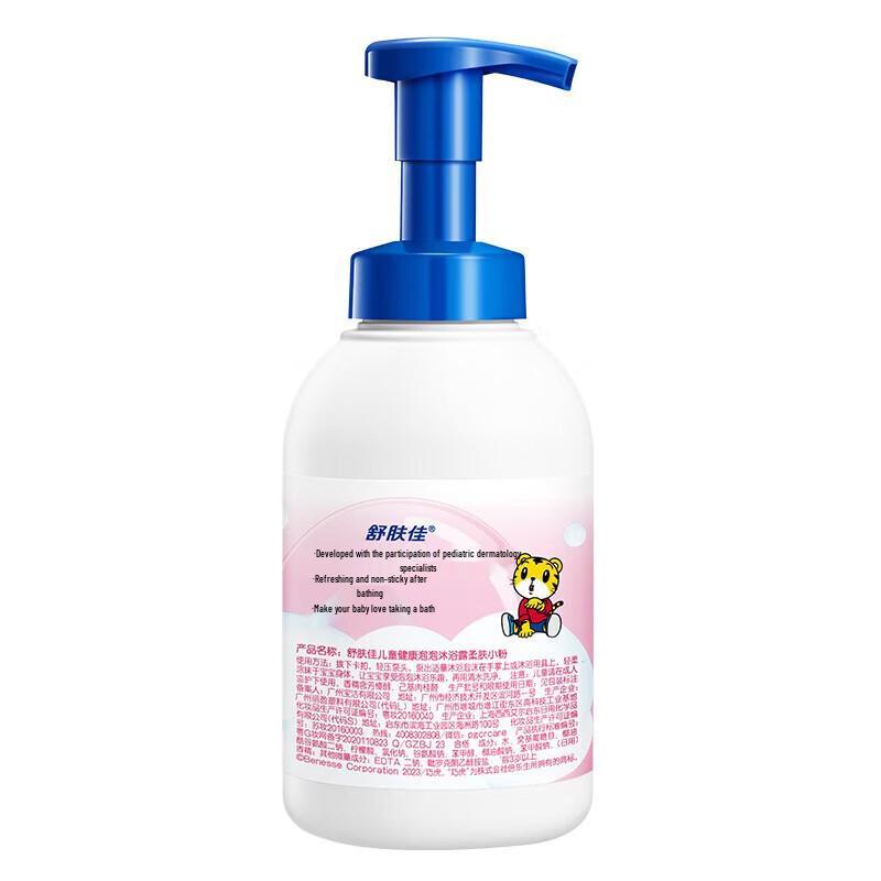 Safeguard Kids 2-in-1 Bubble Bath & Shower Gel