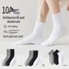 Men's and Women's Breathable Mid-Calf Socks - Solid Color, Sweat-Wicking, and Lightweight for Spring, Summer, and Autumn