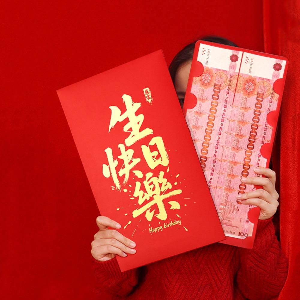 Super Large Money Envelopes Traditional Lucky Money Bag Funny Red Pockets  Birthday Celebration