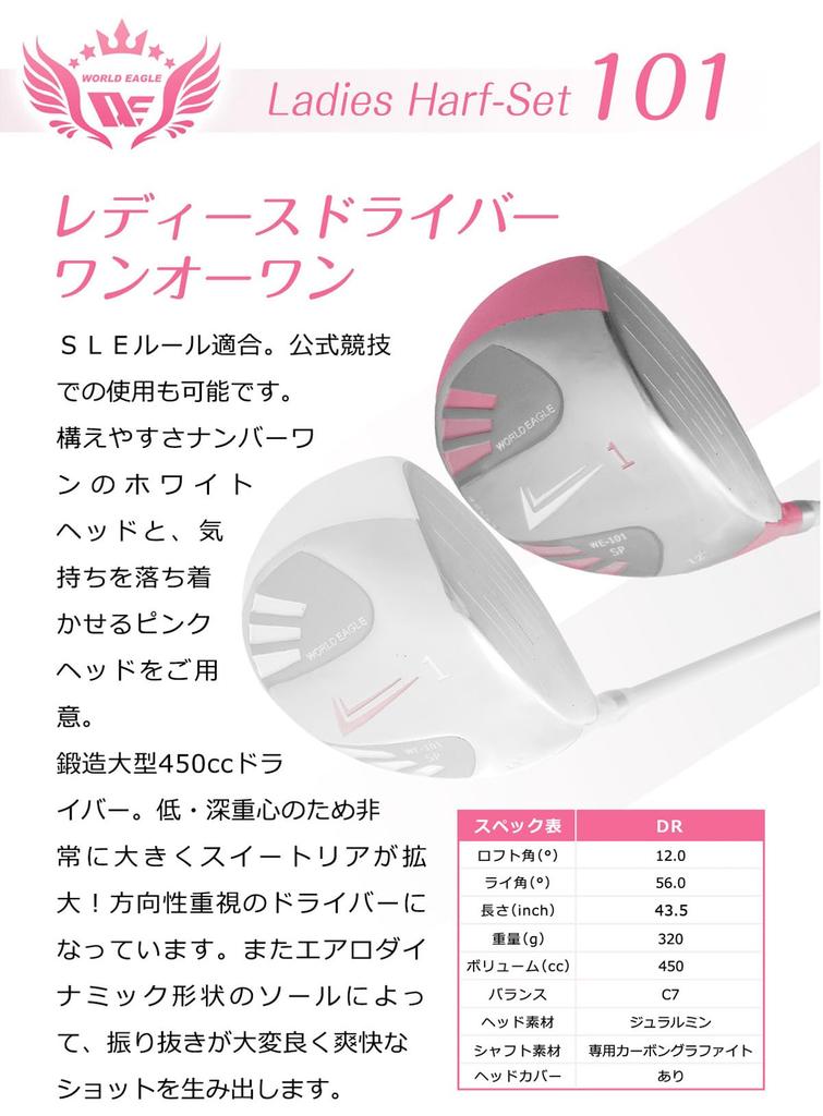 WORLD EAGLE Half Set Dedicated Bag Beginner 101-NV Women's [White] Right-handed Bag