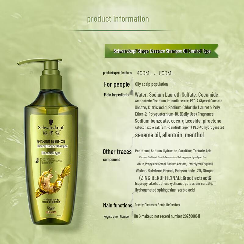 Schwarzkopf Ginger Essence Oil Control Shampoo