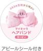 Dream Land My Character Headband [Tee's Factory] Kirby's HK-5537478KB