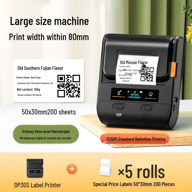 Самоклеящиеся этикетки для продуктов Detong DP30S 50x30mm