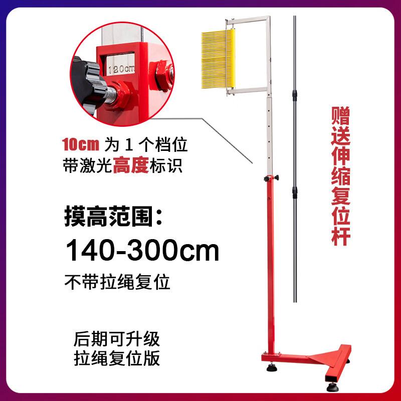 Adjustable Basketball Vertical Jump Trainer