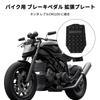 BULLSPANN Motorcycle Brake Pedals Expansion Plate for Honda Revel CM1100 Motorcycle Brake Lever Extension