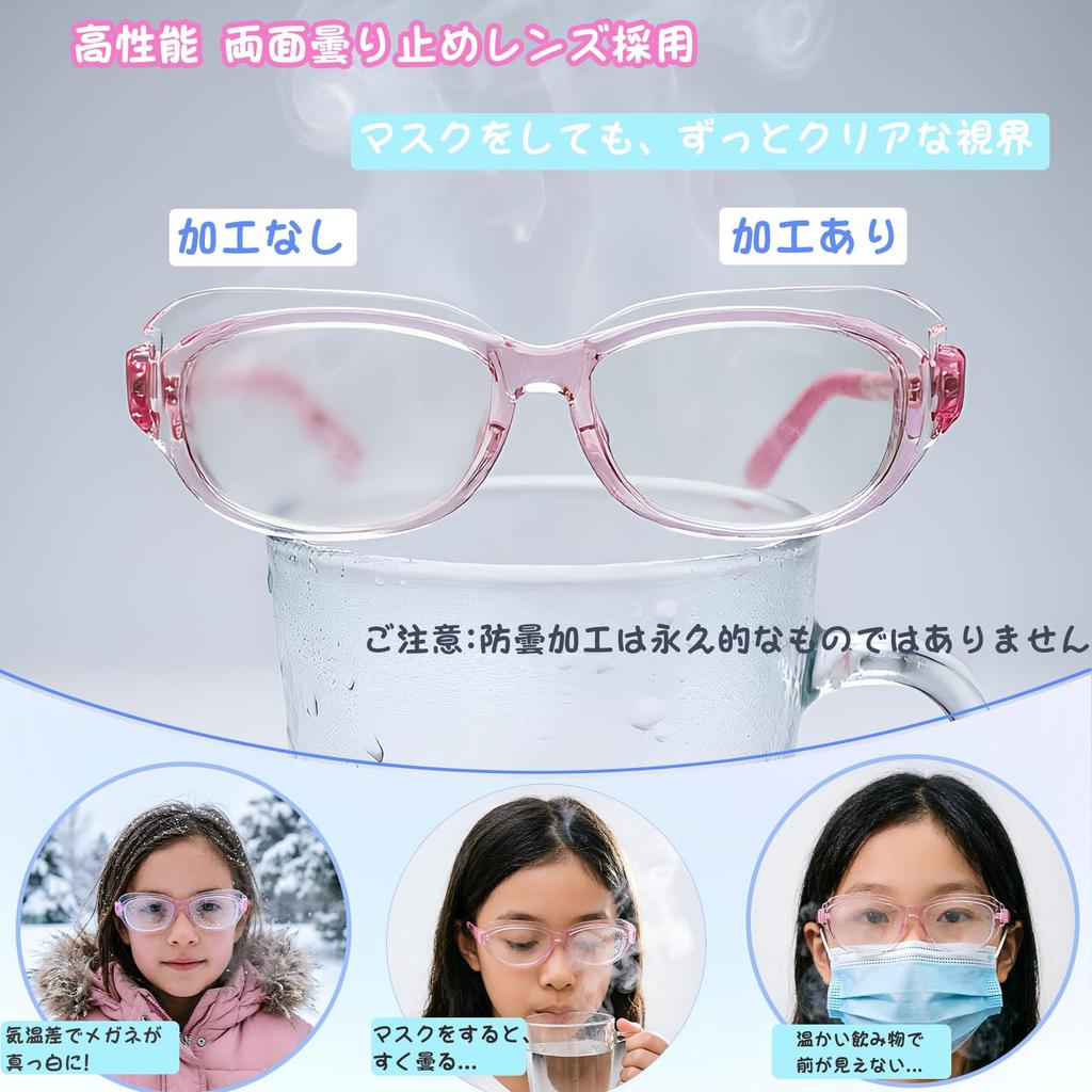 Pollen Allergy Glasses for Children Blue Light UV Dry Eye Moisturizing TR90 Silicone Splash and Dust for Elementary School Gift Latest Adapted To 3