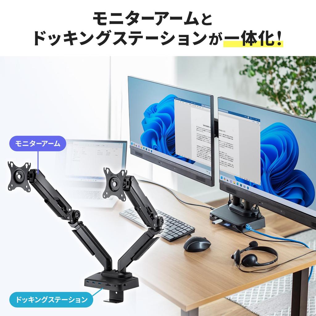 Sanwa Supply Monitor Arm with Docking Station Gas Spring (Dual Arm, Type) CR-LACDK2402BK
