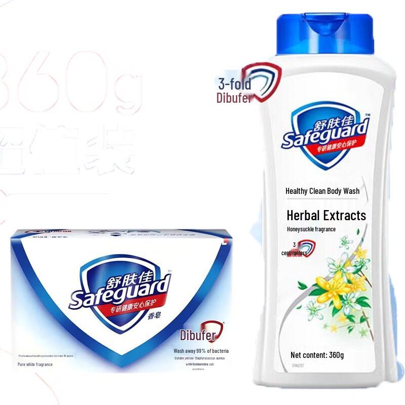 Safeguard Pure White Soap & Honeysuckle Shower Gel Combo