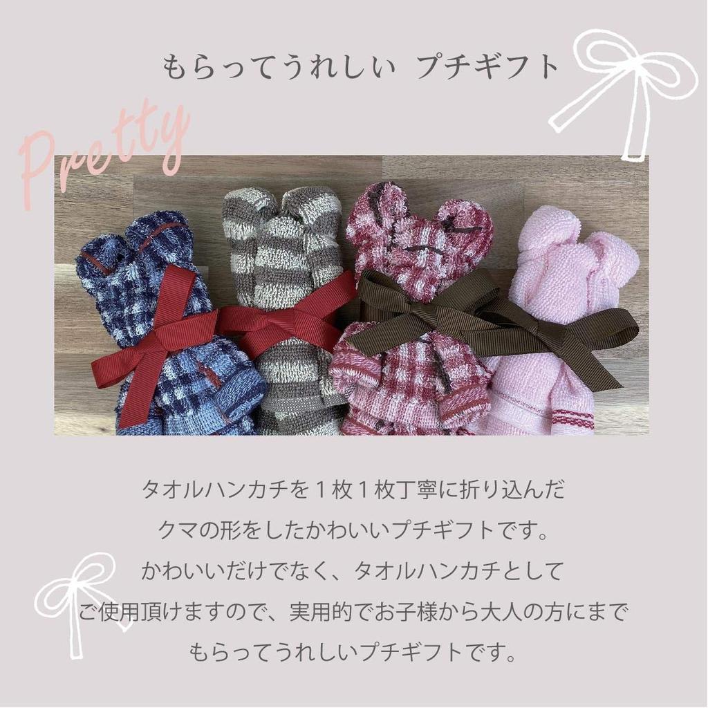 Towel Bear 12-Piece Set - Towel Handkerchiefs by Hagiwara Towels - Assorted Designs In Gift Bags - Small Gift - Bear Design (12-Piece Handkerchief