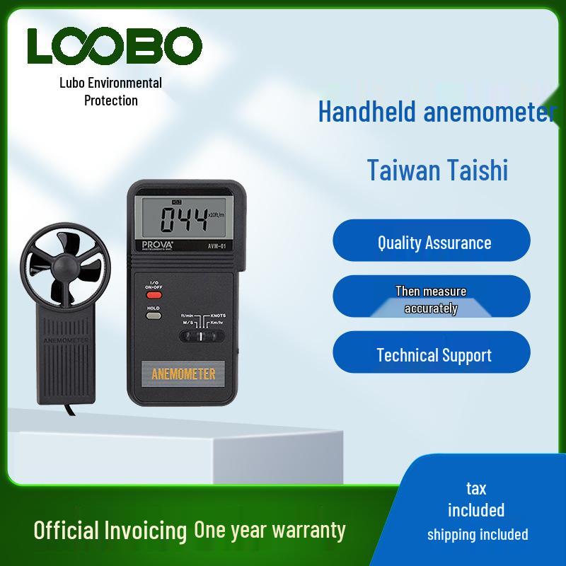 

TES AVM-01/03/05/07: Ручной анемометр для измерения расхода воздуха и температуры AVM-01 Anemometer