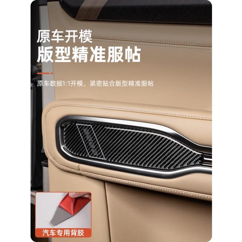 For Byd Equation Leopard 8 2025 Interior Door Panel Protection Sticker Door Armrest Panel, Scratch Resistant Patch