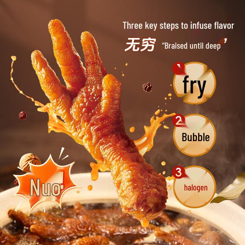 Wufeng Ready-to-Eat Tiger Skin Chicken Feet