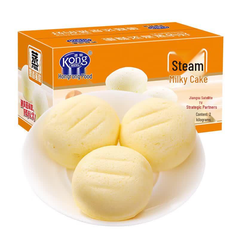 Gangrong Steamed Egg Original Cake