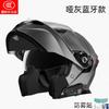 Motorcycle Helmet Peel-off Helmet Men's Four-season Universal Winter Anti-fog Warm Bluetooth Full Helmet