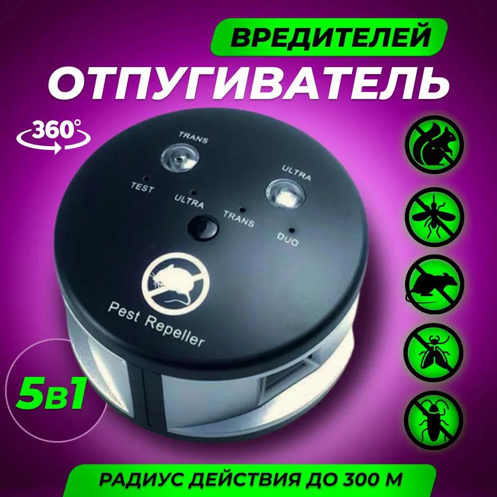 ultrasonic mouse and rat repeller, May Just insect repeller
