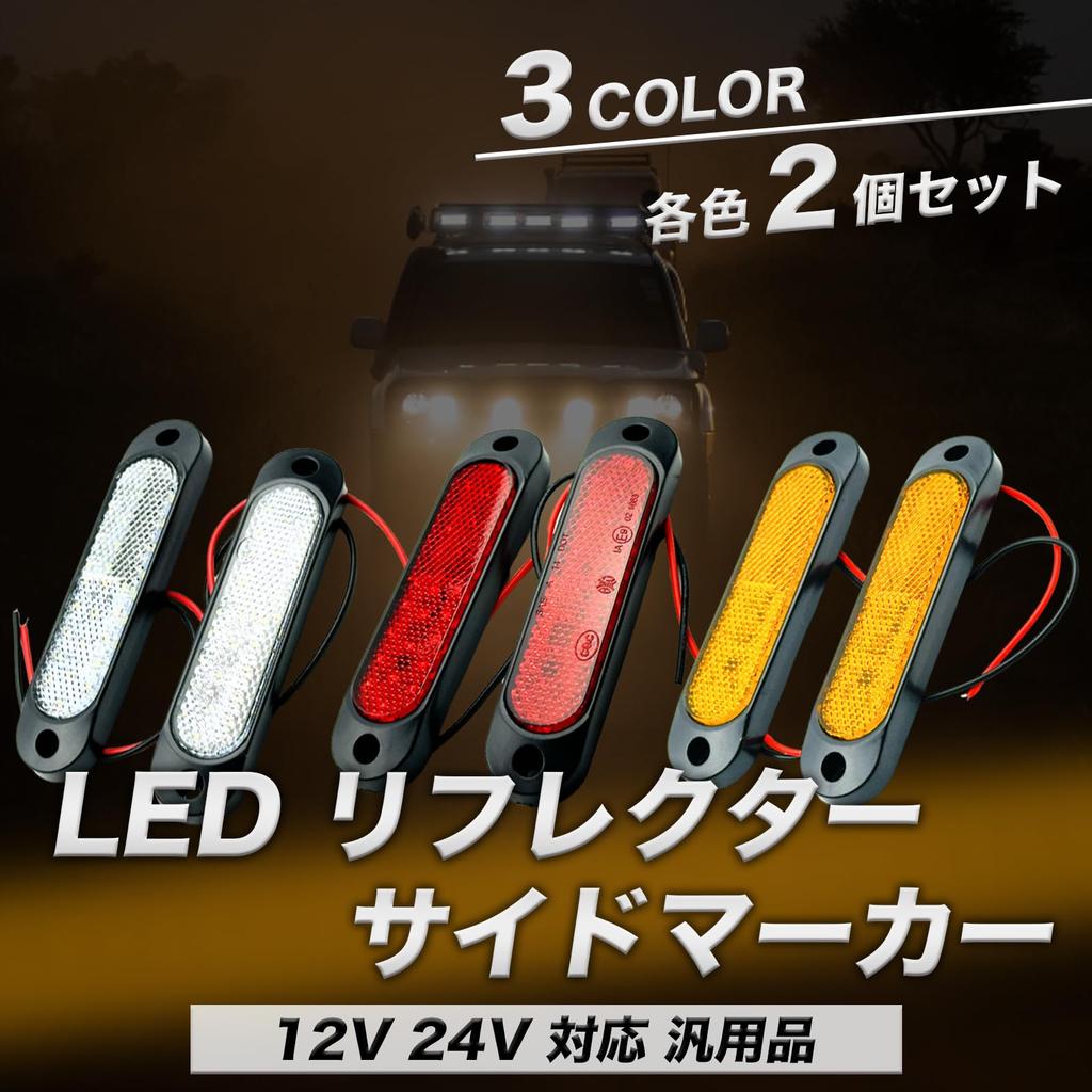 Htharros LED Reflektor Boční Obrysové Světlo Univerzální /24V Červené Sada 2 Malé Směrovky, Auta, Světelné Tygry, Nákladní Auta, Červené 2ks