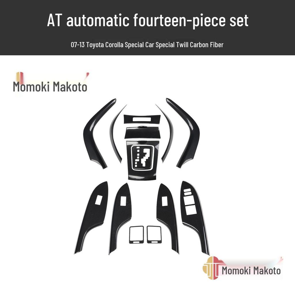 Peach Wood Carbon Fiber Interior Trim for 07-13 Corolla Modification