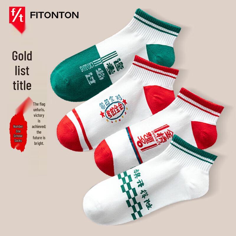 FitonTon Счастливый Амулет Носки для Экзамена (6 пар) One Size