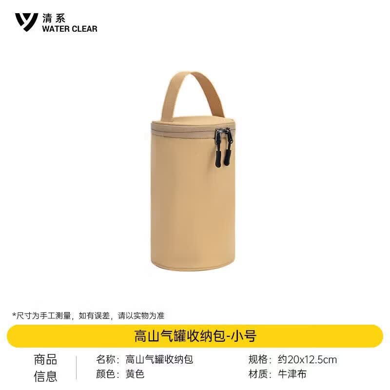 SERIES CLEAR Outdoor Camping Storage Bag