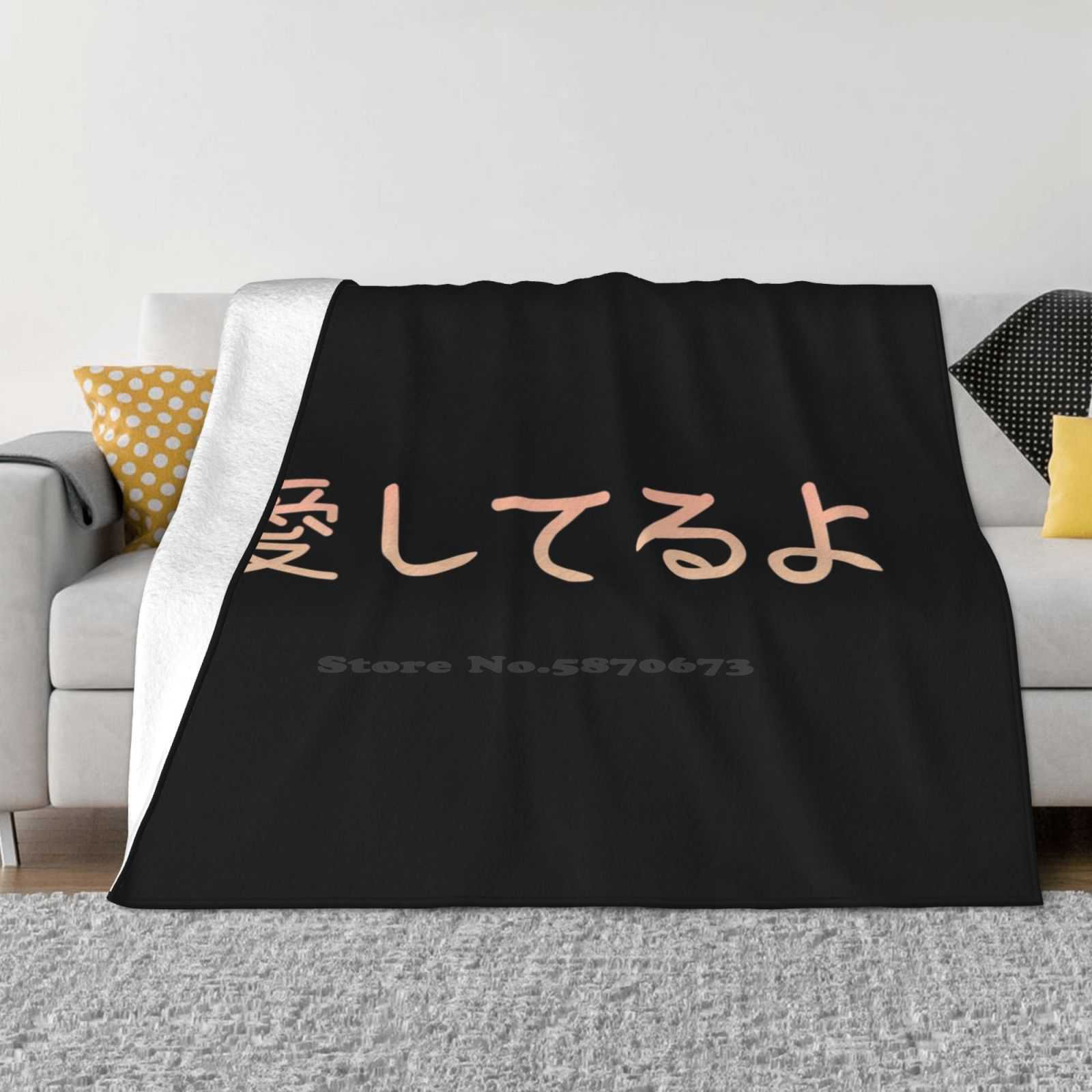 

Japanese I Love You Text Aesthetic Pink Latest Super Soft Warm Light Thin Blanket Japanese Text I Love You Text Minimalist Font 30x40in