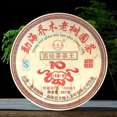 Menghai Ancient Tree Round Pu - Erh Ripe Tea Palace Tea 357g Per Cake