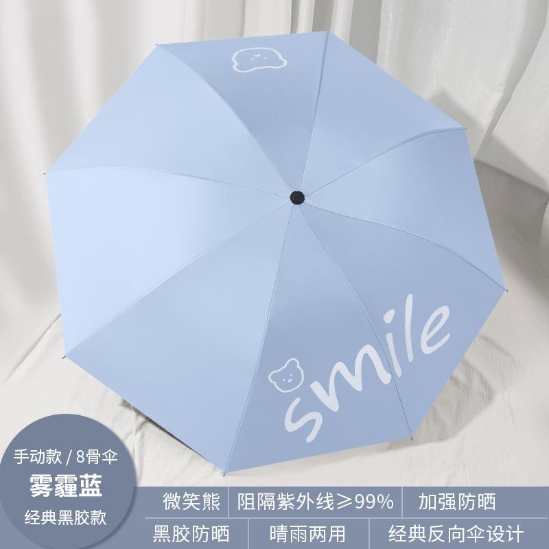 Large umbrella, large folding umbrella, weather and rain dual-purpose women's sun protection, UV protection, vinyl parasol thickened to prevent