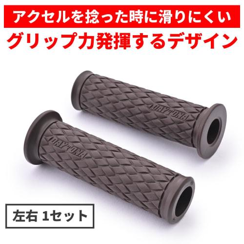 Daytona Grippy Grip Motorcycle Grip for Handlebar Diameter 22.2 122mm End Penetration GG-D-KNIT Brown 33440