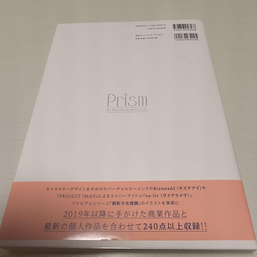 [USED] "Anonymous Delivery" Signed Prism Morikura En Collection