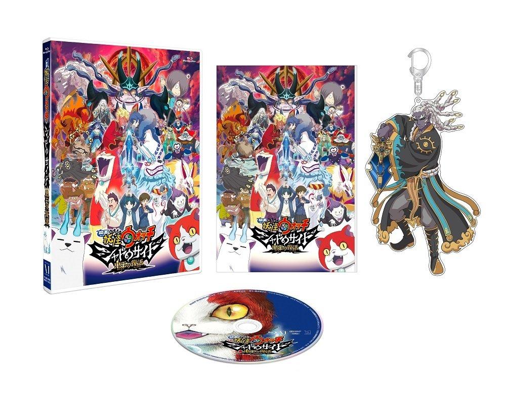 Смотрите The Demon Resurrection Yo-kai Movie Shadowside King s [Blu-ray]