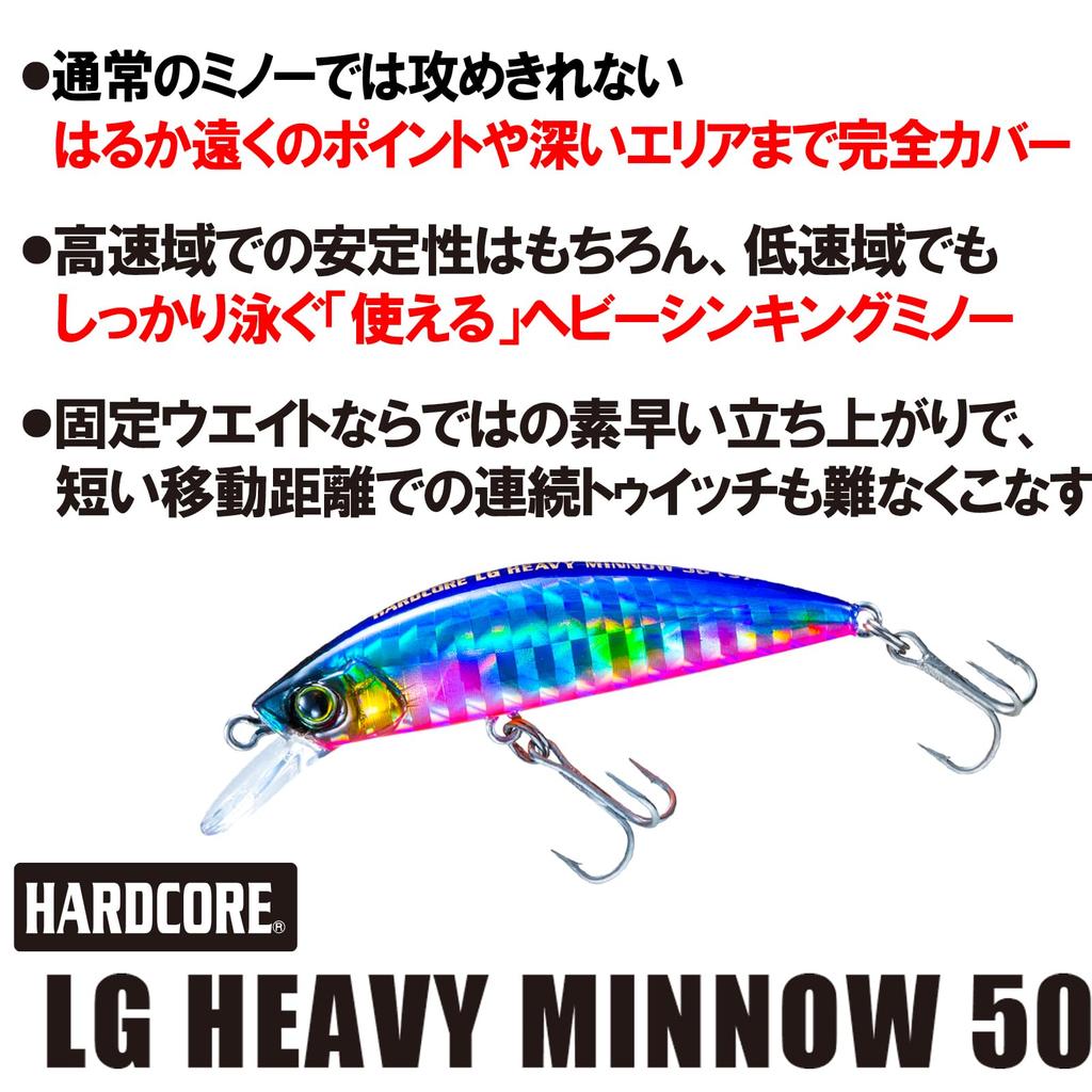 DUEL HARDCORE Lure Heavy Sinking Minnow Hardcore LG Heavy Minnow 50mm 6g Light Game (S) Weight F1200-HIW-Sardine