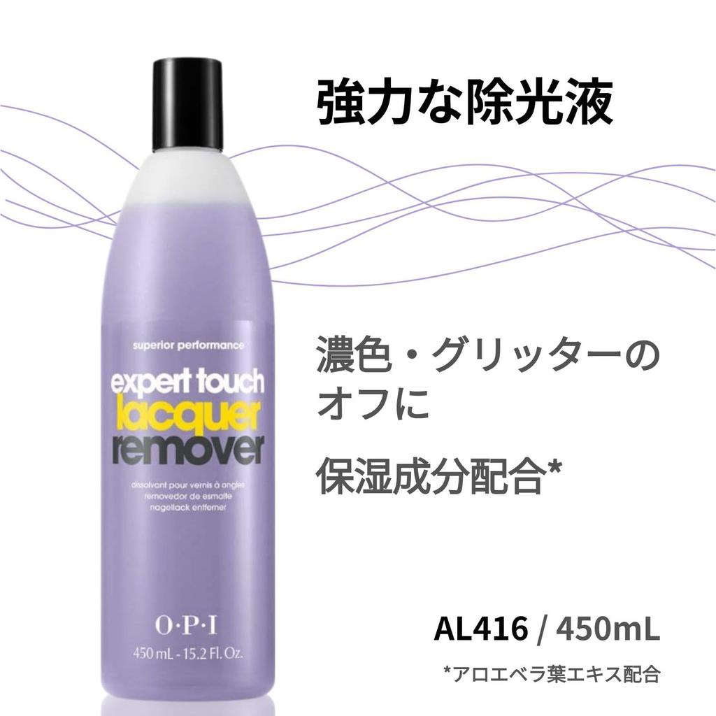 OPI Expert Touch Lacquer 450mL Great Remover, (AL416), Gift!